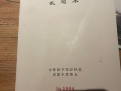 -啪啪嘶(长春大学店)
