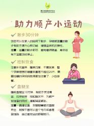 -爱贝乐妈咪月子中心