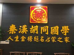 -秦汉胡同书法古筝围棋国画书院(宝地分馆)