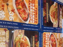 -文通冰室(东方宝泰店)