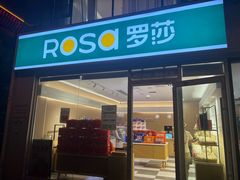 -罗莎蛋糕Rosa bread(四方坪店)