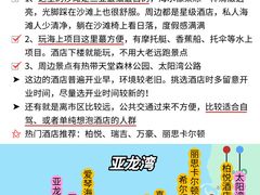 -亚龙湾中心广场