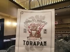 -胖虎打面团(九眼桥店)