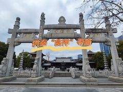 -香积寺