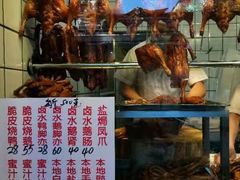 门面-永兴烧腊