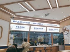 -粉小主·贵州酸汤牛肉粉(南京仙林金鹰店)