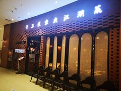 -十三式重庆江湖菜(金茂览秀城店)
