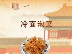 -华天延吉餐厅(西四总店)