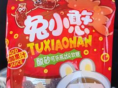 -三小优购进口商品折扣仓(城阳总店)