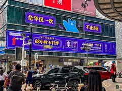 -茂业百货(东门店)