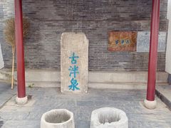 -梦溪园(中营街)