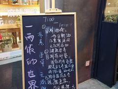-一两饭川味素食餐厅