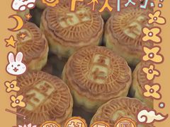 -欣乐糕点店(洪湖里总店)