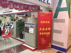 -三菱电机中央空调(红星美凯龙真北店)
