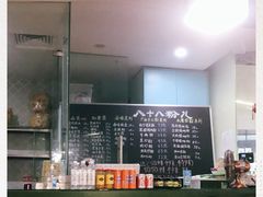 -八十八粉儿(尚都店)