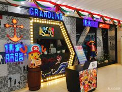 -伟大航路烤鱼(迅驰广场店)