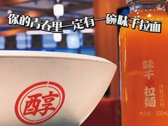 -味千拉面(光启城时尚购物中心店)