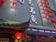 -潼南太安名鱼•特色江湖菜 太安鱼