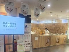 -承启堂中医馆·推拿·针灸·把脉(青羊馆)