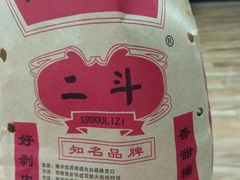 -二斗栗子(黄河道店)