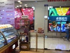-哈根达斯(卓展店)