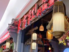 门面-东方红·湖南菜(金屿店)