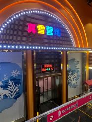 -第五极儿童乐园