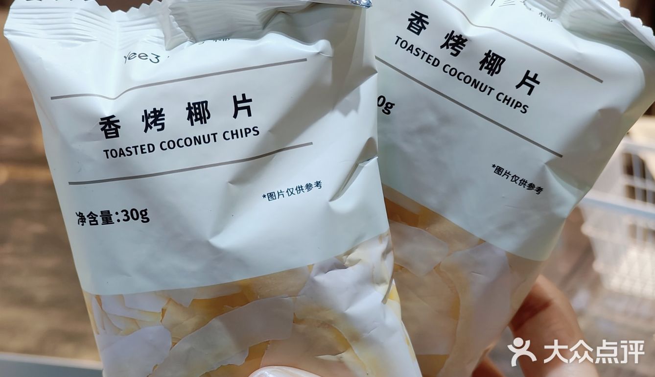 合生汇 免费进去椰子片