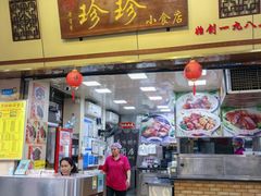 -珍珍小食店(西华路店)
