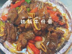 铁板牛仔骨-渔中舟海鲜大排档(普陀沈家门店)
