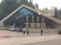 -北方兵器城