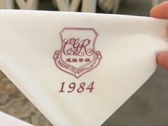 -成桂西餐厅·41年的味道(五大道疙瘩楼店)