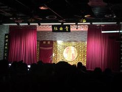 -青曲社相声(易俗街区店)