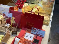 -清真全盛斋传统糕点(西羊市店)