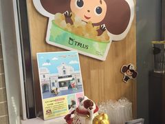 -TPLUS茶家(淮海店)