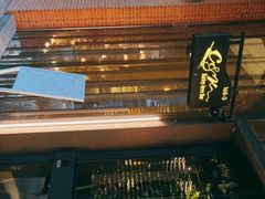 门面-C&R西班牙餐厅