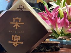 -宋宴(虎跑店)