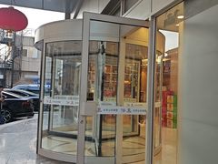 -山东宾馆·齐鲁苑餐厅