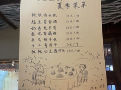 -乌村