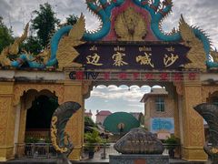 -边寨喊沙