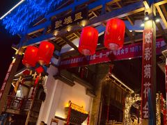 -鼓楼夜市