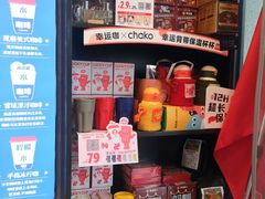 -幸运咖(公园茂直营店)