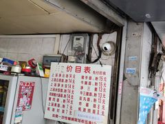 门面-坚记面店(一德路店)