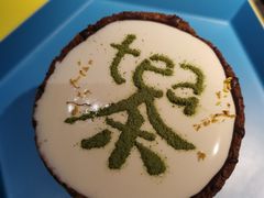 饼干杯奶盖茶-茶是一枝花泡茶店