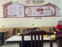 -胡世羊肉汤(南街店)