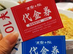 -王捌小院(红花坡店)