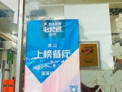 -国英炖品店(甲子路店)