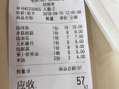 账单-来必堡(娄山关路店)