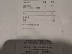 -果呀呀(国金街店)