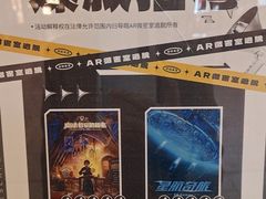 -导眼AR微密室逃脱(万丰海岸城店)